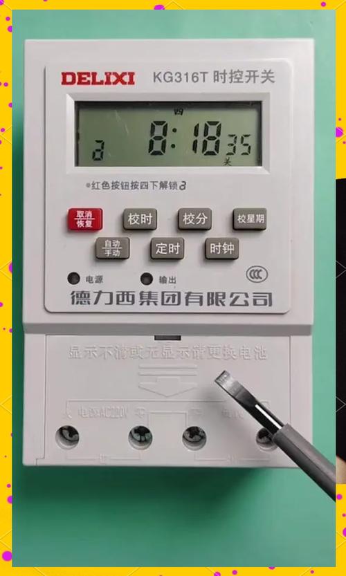 时控开关怎么控制空调