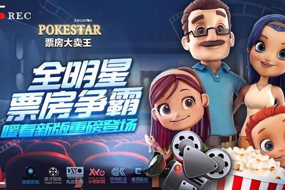 票房大卖王经典版和重制版