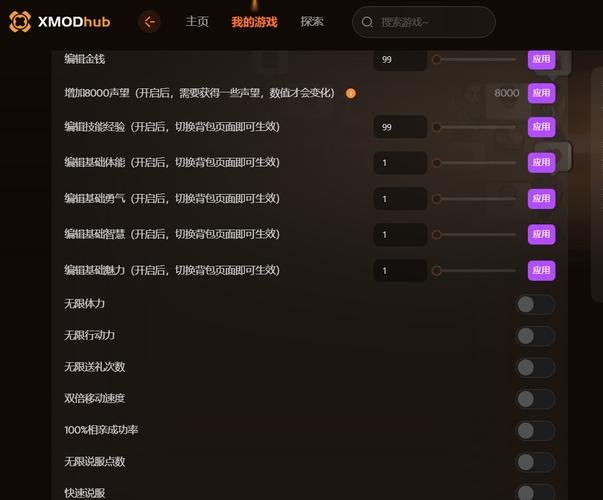 FPE2001修改器