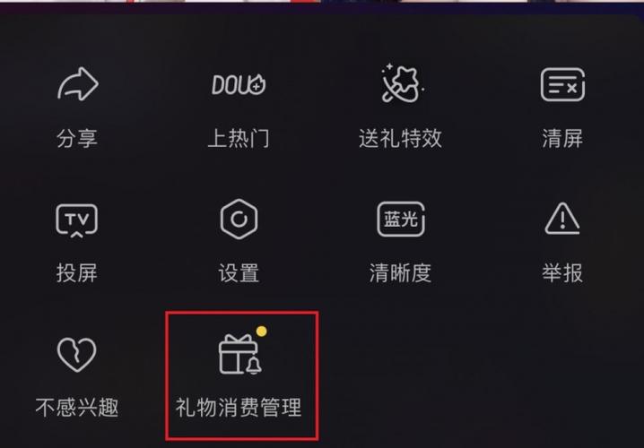 抖音直播怎么关弹幕和礼物
