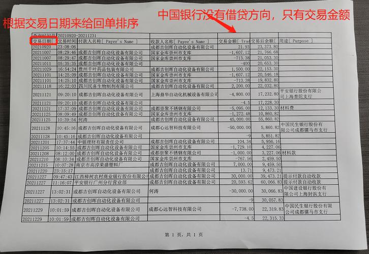 中国银行如何导出流水