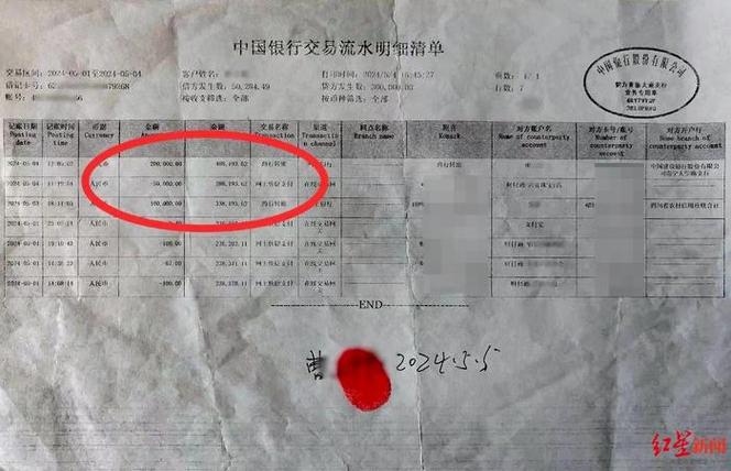 中国银行如何导出流水截图3
