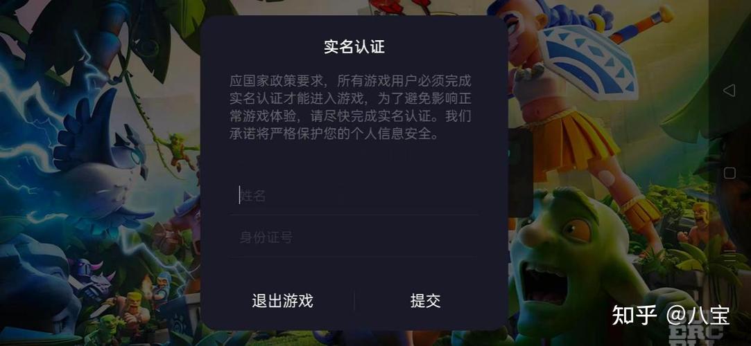 游戏实名认证会不会有风险