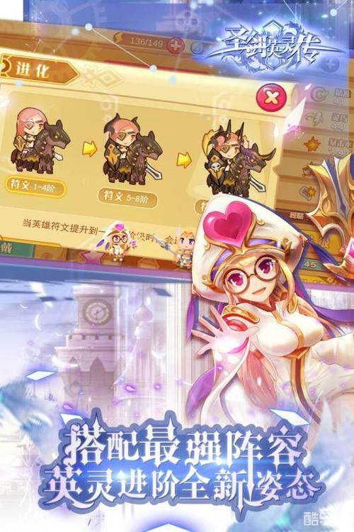 圣剑英灵传攻略截图2