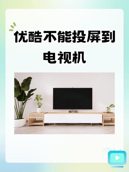 手机看视频无法投屏到电视