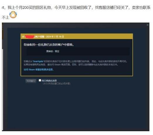 steam礼物被拒收怎么办