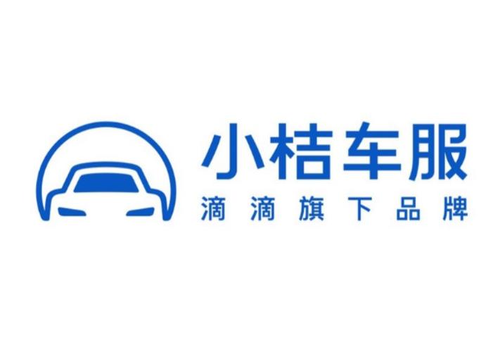 小桔车服和滴滴什么关系