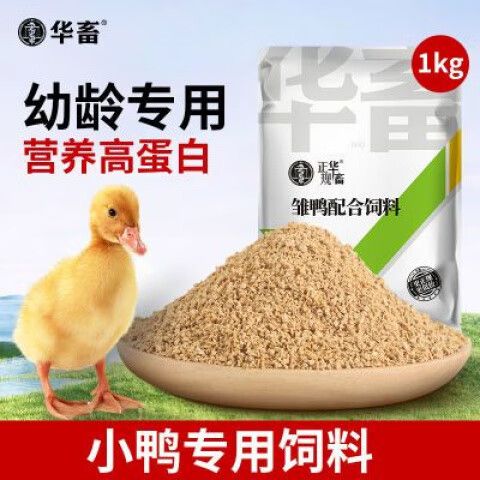 喂鸭子的饲料哪家好