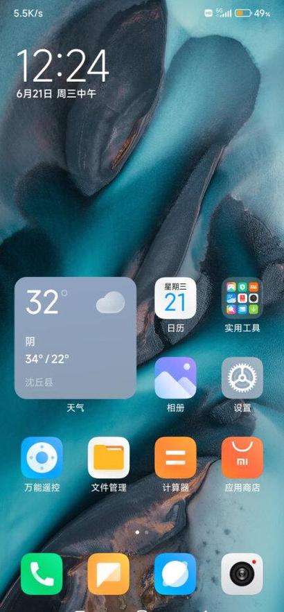 红米k60桌面图标怎么设置截图1