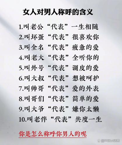 男人称呼女人佳人是什么意思