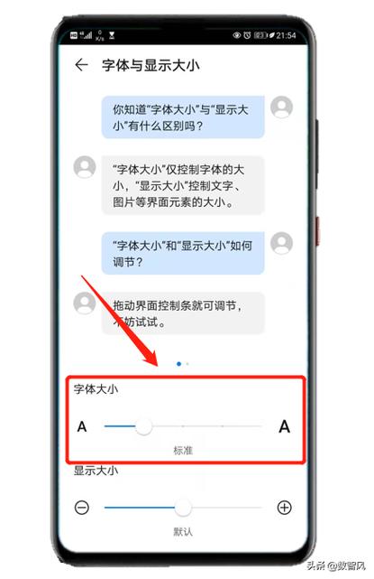 如何让苹果手机字体加大