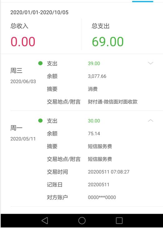 建行卡短信服务费一年多少钱