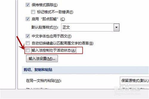 word无法用中文输入法