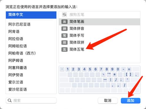 mac打字切换输入法