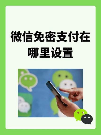 华为p50的免密支付设置
