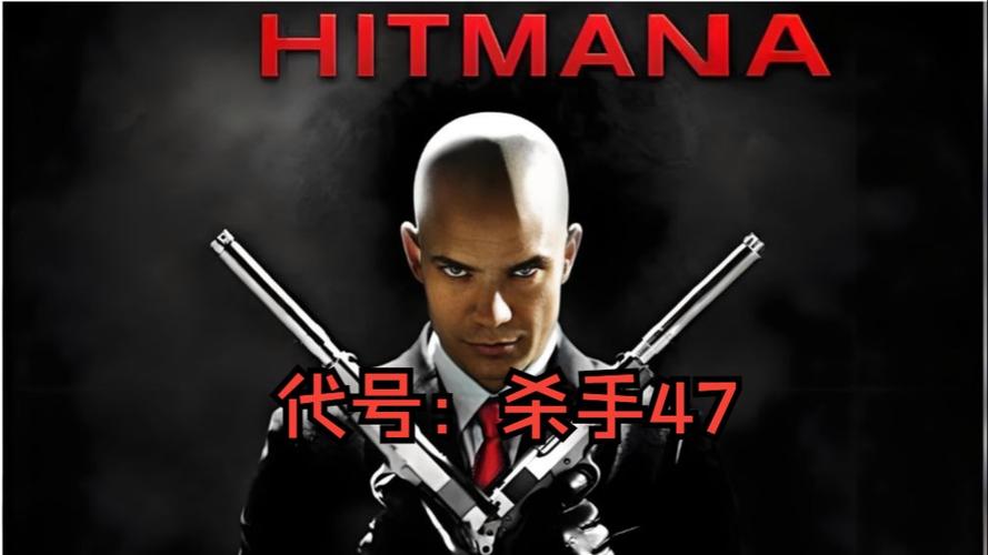 杀手47内置菜单版手机版