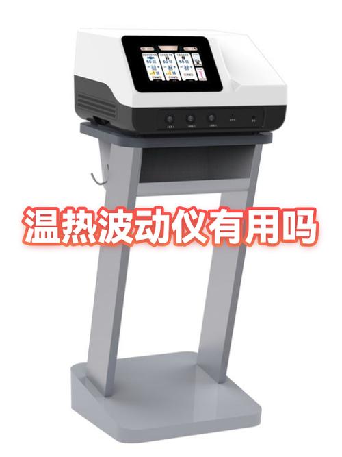 做波动仪有什么好处和坏处