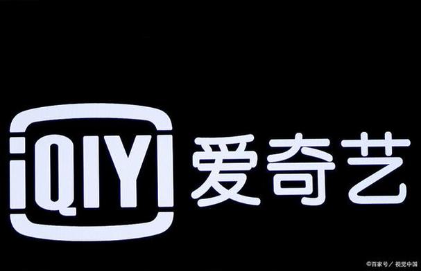 iqcom爱奇艺官网海外版网页版