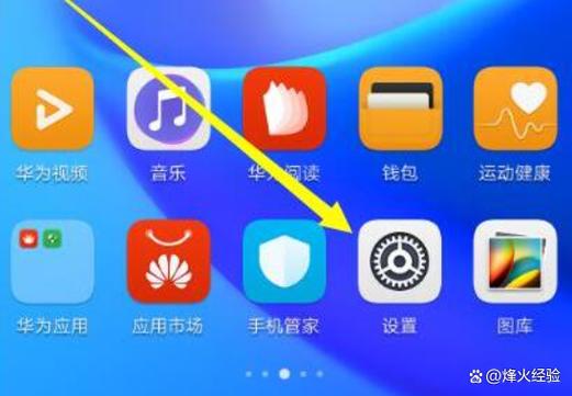 华为反应回图标在哪里