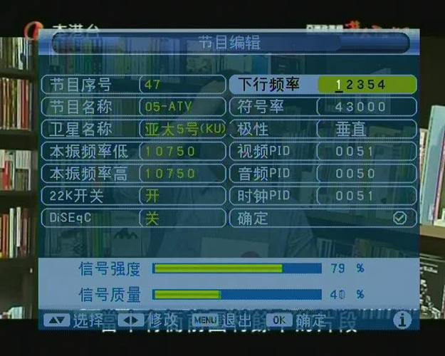 艺华高清机最新节目表截图2