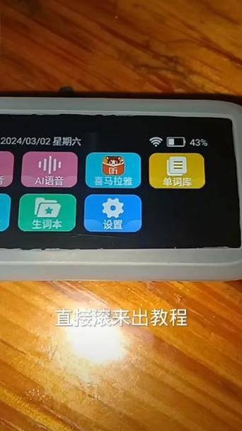 读书郎点读笔怎么下载