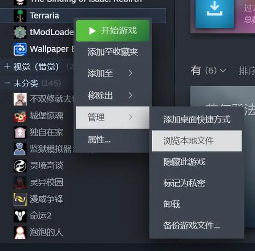 泰拉瑞亚modloader联机指南