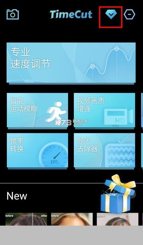timecut安卓破解版