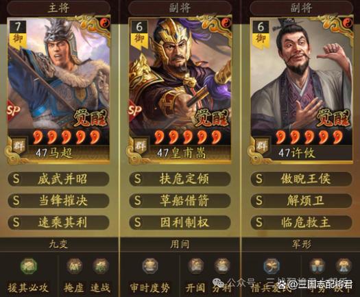 陈宫T0阵容一览表