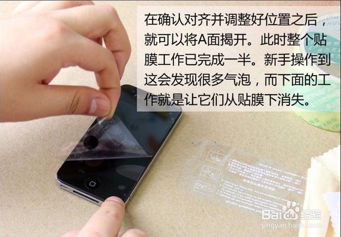 手机壳卡膜边缘怎么处理