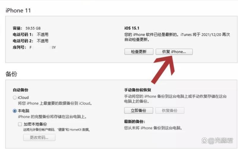 苹果手机如何进入刷机模式