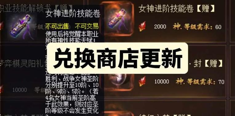 魔域恒晶石怎么获得
