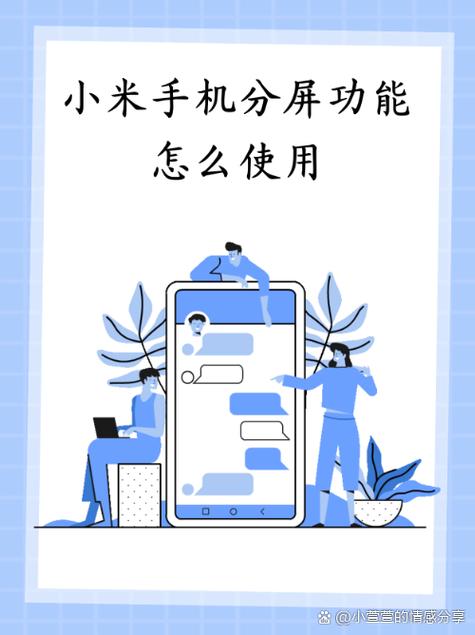 小米9分屏模式怎么开