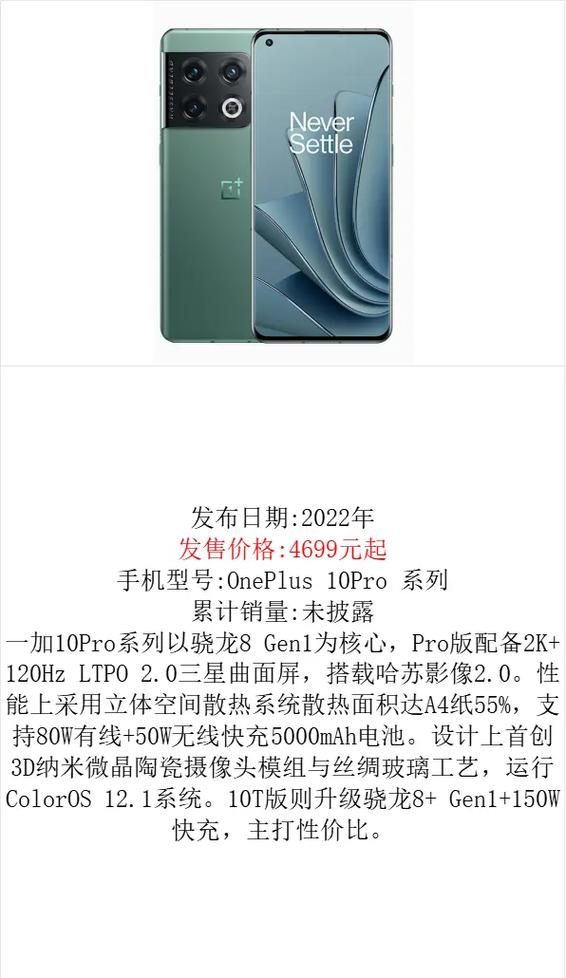 一加手机功能介绍