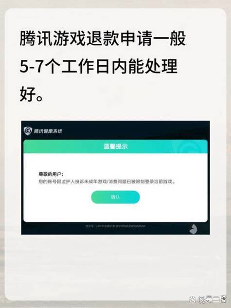 退款要多久审核通过