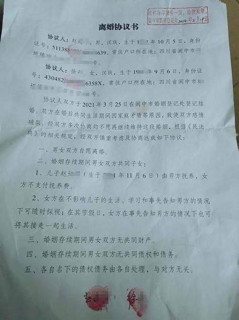 协议