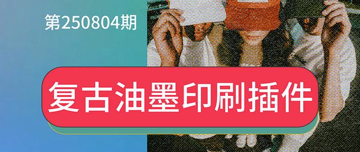 报纸上的油墨怎么去掉
