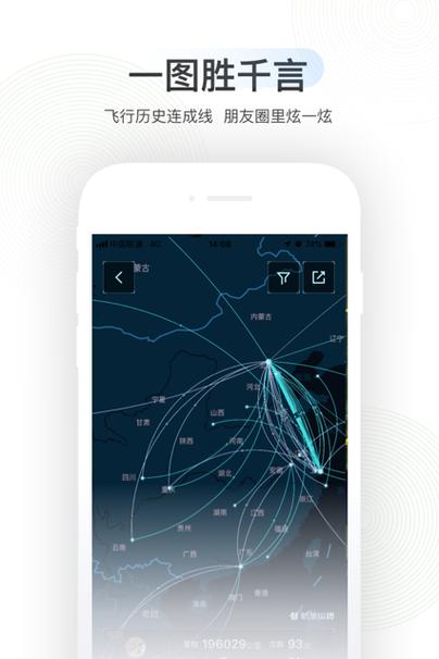 航旅纵横专业版跟普通版区别