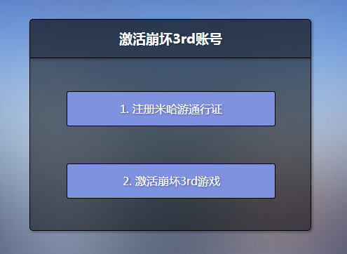 米哈游账号密码格式要求