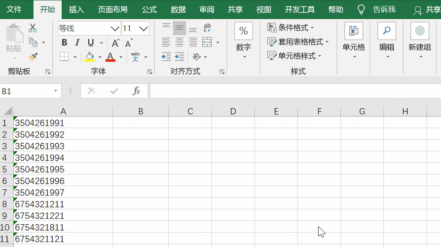 单元格单引号怎么删除截图1