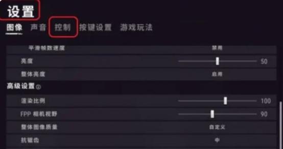 绝地最稳灵敏度截图3