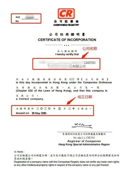 pi在香港成立分公司