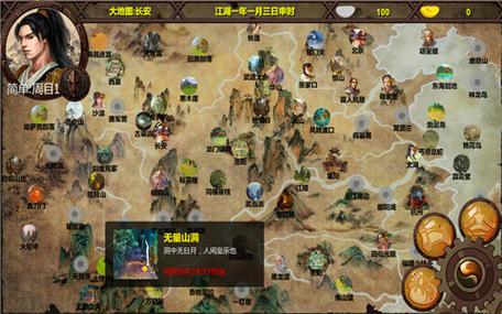 金庸群侠传Xmod截图3