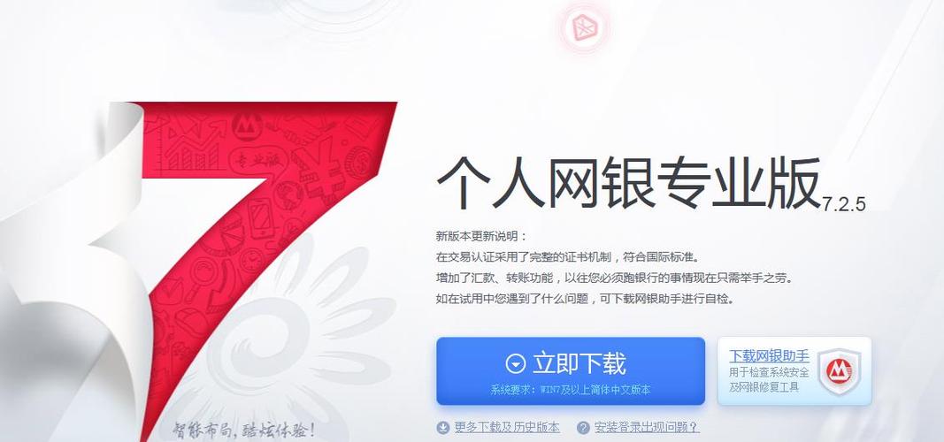 招商银行客户端下载