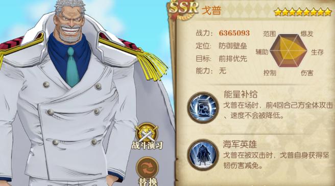 航海王燃烧意志卡普怎么样