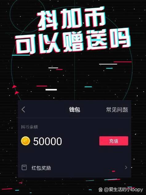 抖音抖加免费 抖音抖加免费