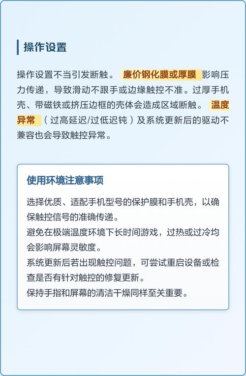 苹果13打游戏断触是什么原因