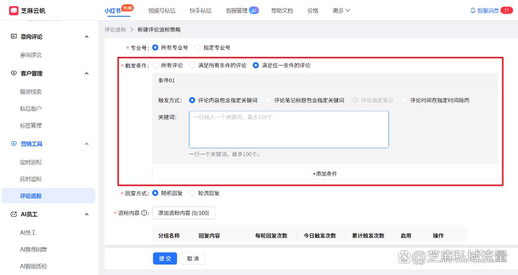 小红书怎么设置不允许评论