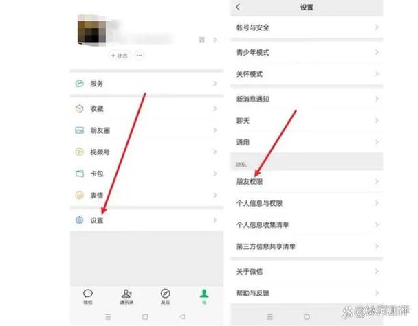朋友圈私密在哪里找到截图1