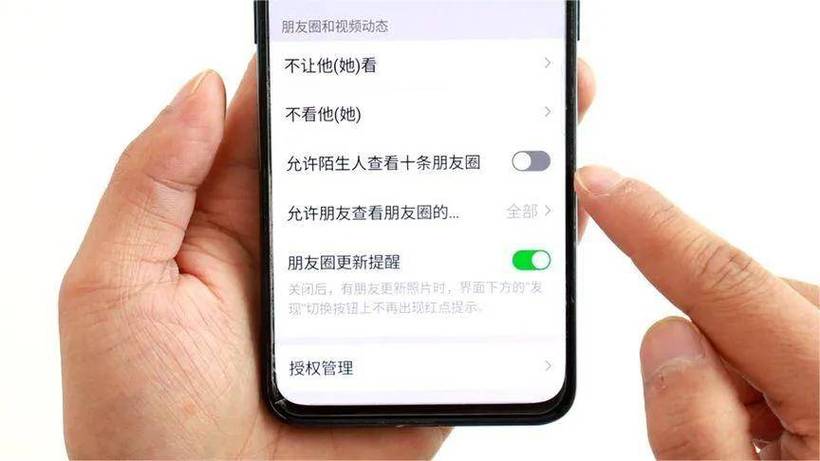 朋友圈私密在哪里找到截图2