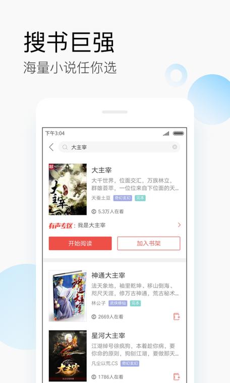 为什么搜狗阅读打不开小说了